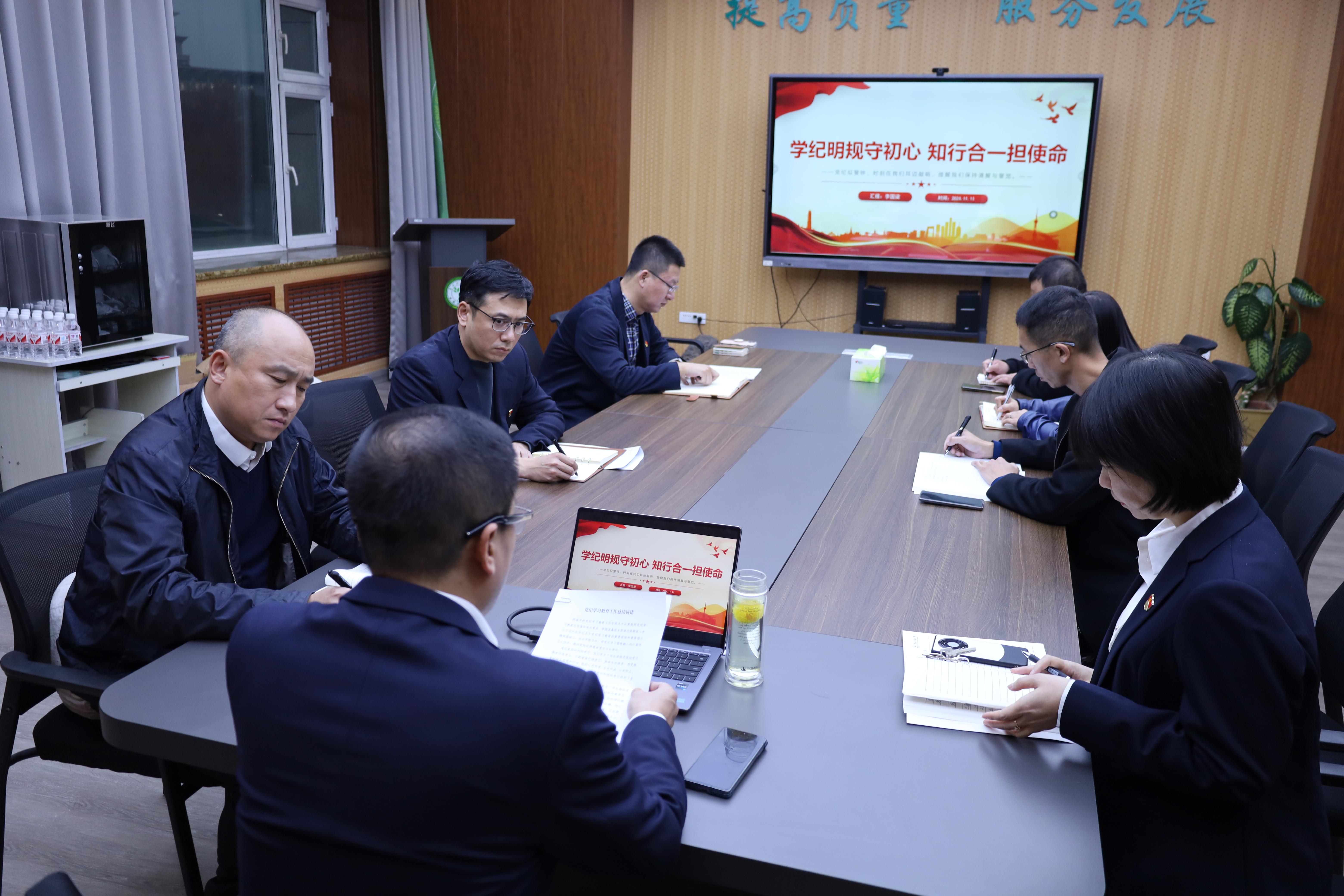学纪明规守初心 知行合一担使命——英国威廉希尔公司举办“书记讲党课”活动