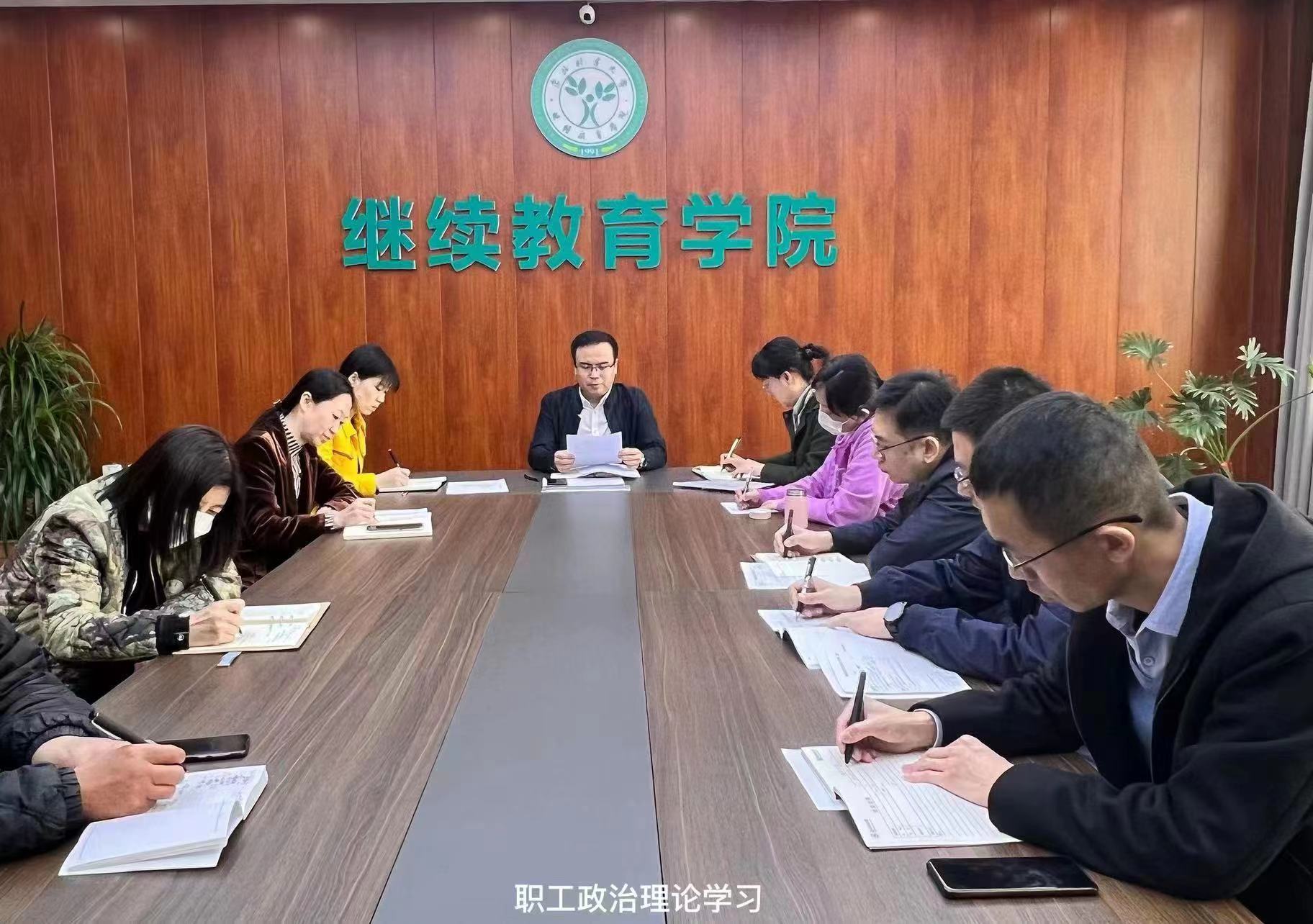 英国威廉希尔公司召开三月份职工政治理论学习会议