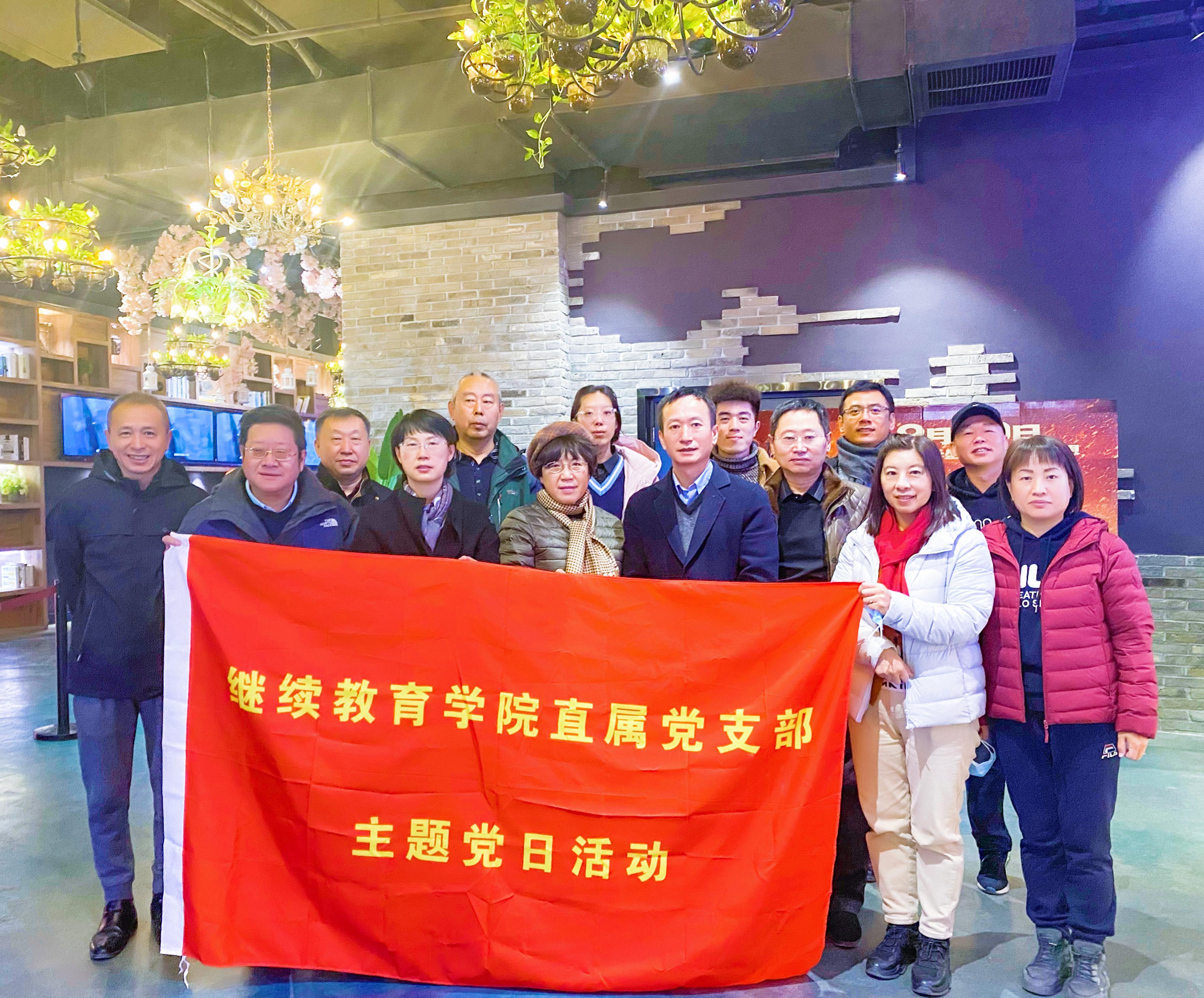 英国威廉希尔公司开展“传承红色基因，汲取红色力量”主题党日观影活动