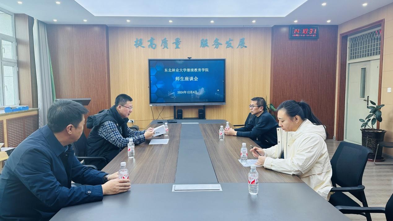 英国威廉希尔公司召开师生座谈会