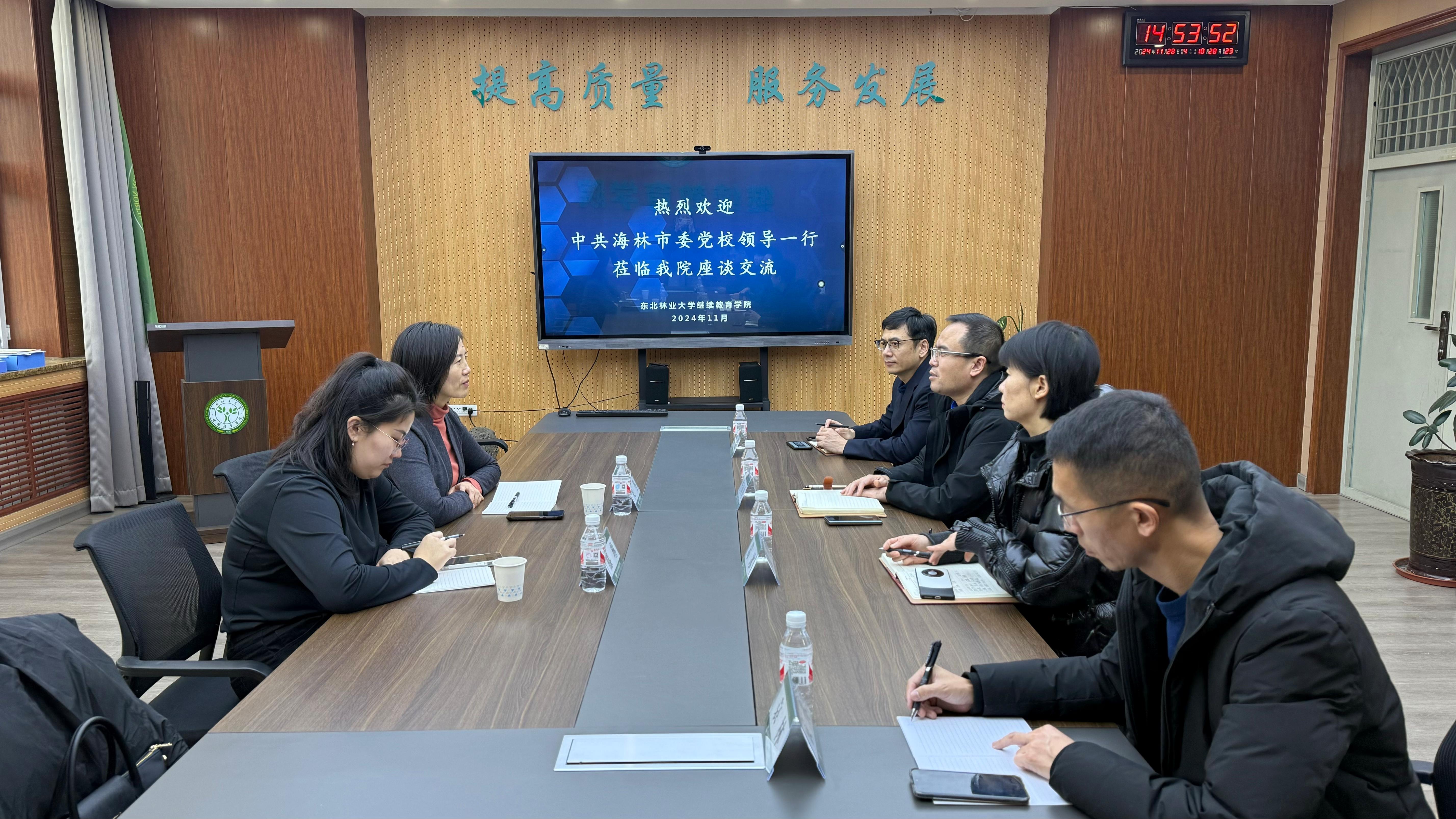 海林市委党校领导来英国威廉希尔公司座谈交流