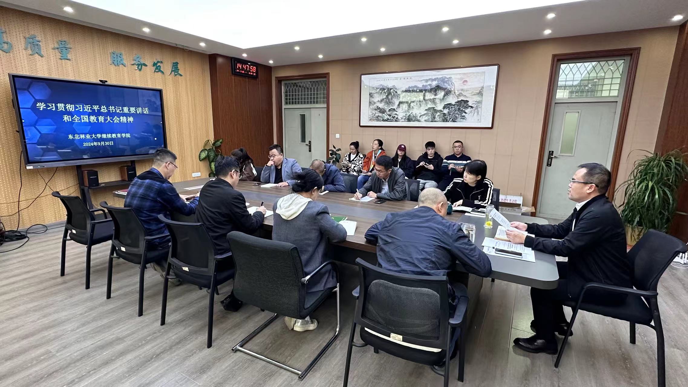 英国威廉希尔公司召开传达学习贯彻全国教育大会精神会议