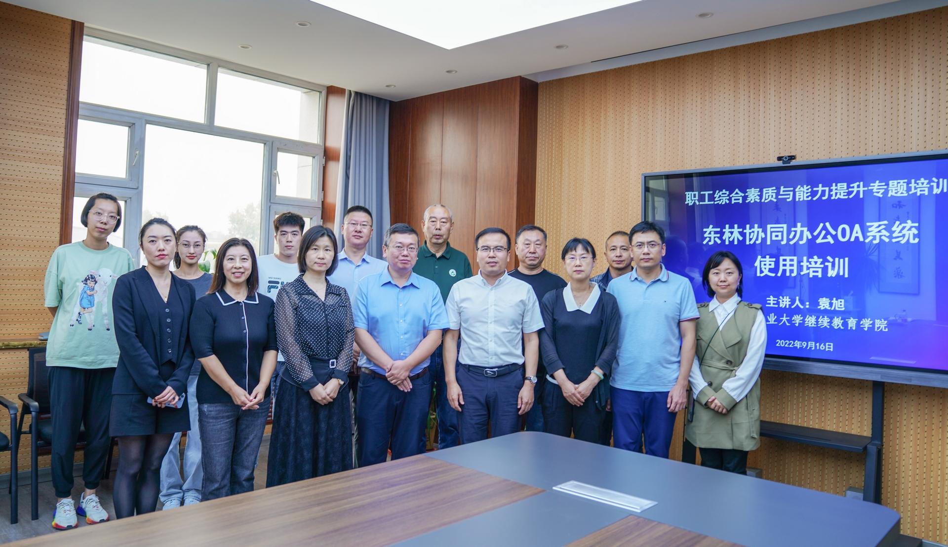 英国威廉希尔公司开展协同办公OA系统使用培训会
