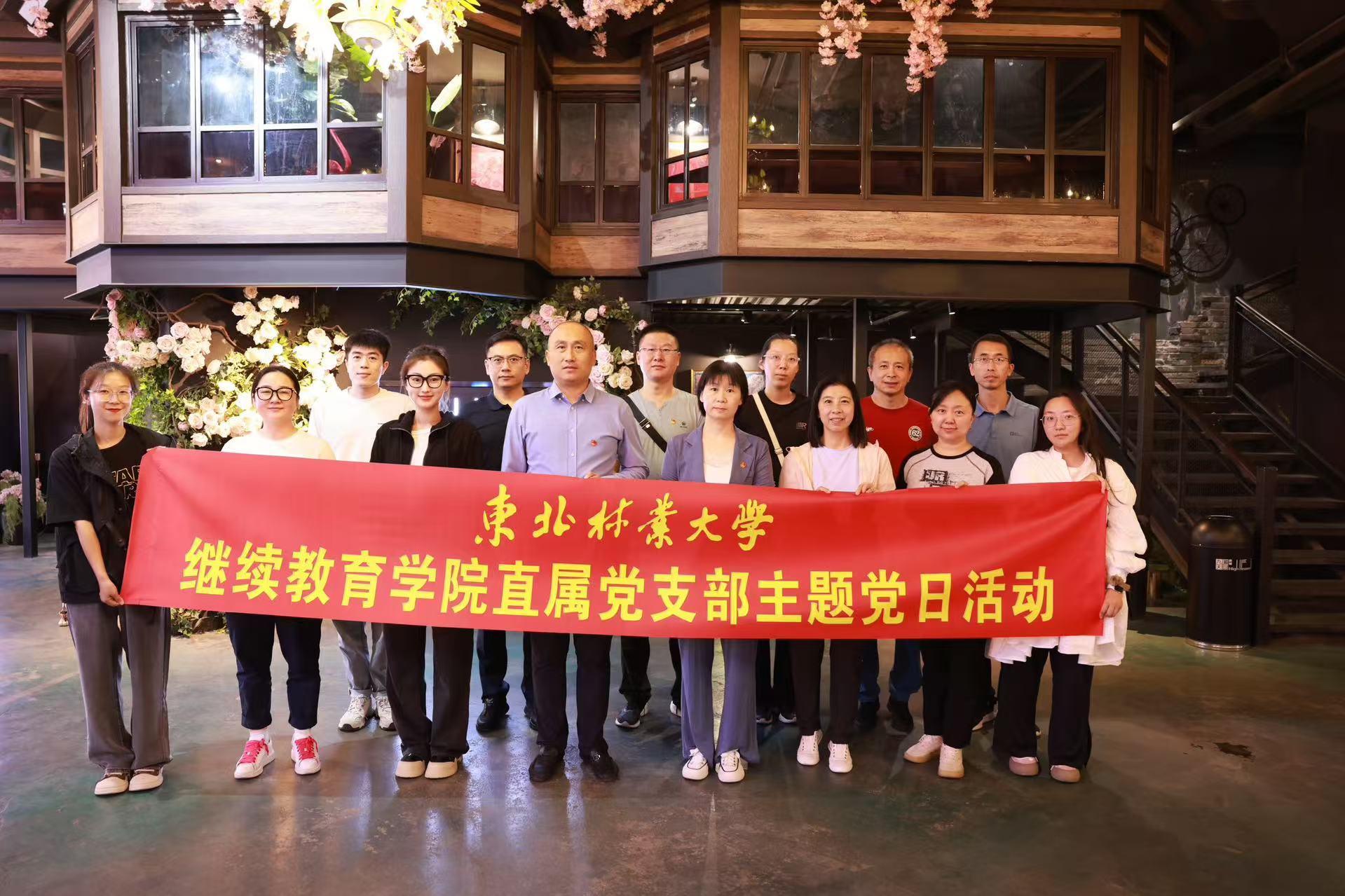 英国威廉希尔公司直属党支部开展《我要当老师》主题党日观影活动