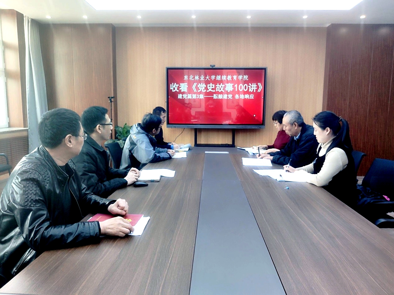英国威廉希尔公司党史教育系列学习(三)