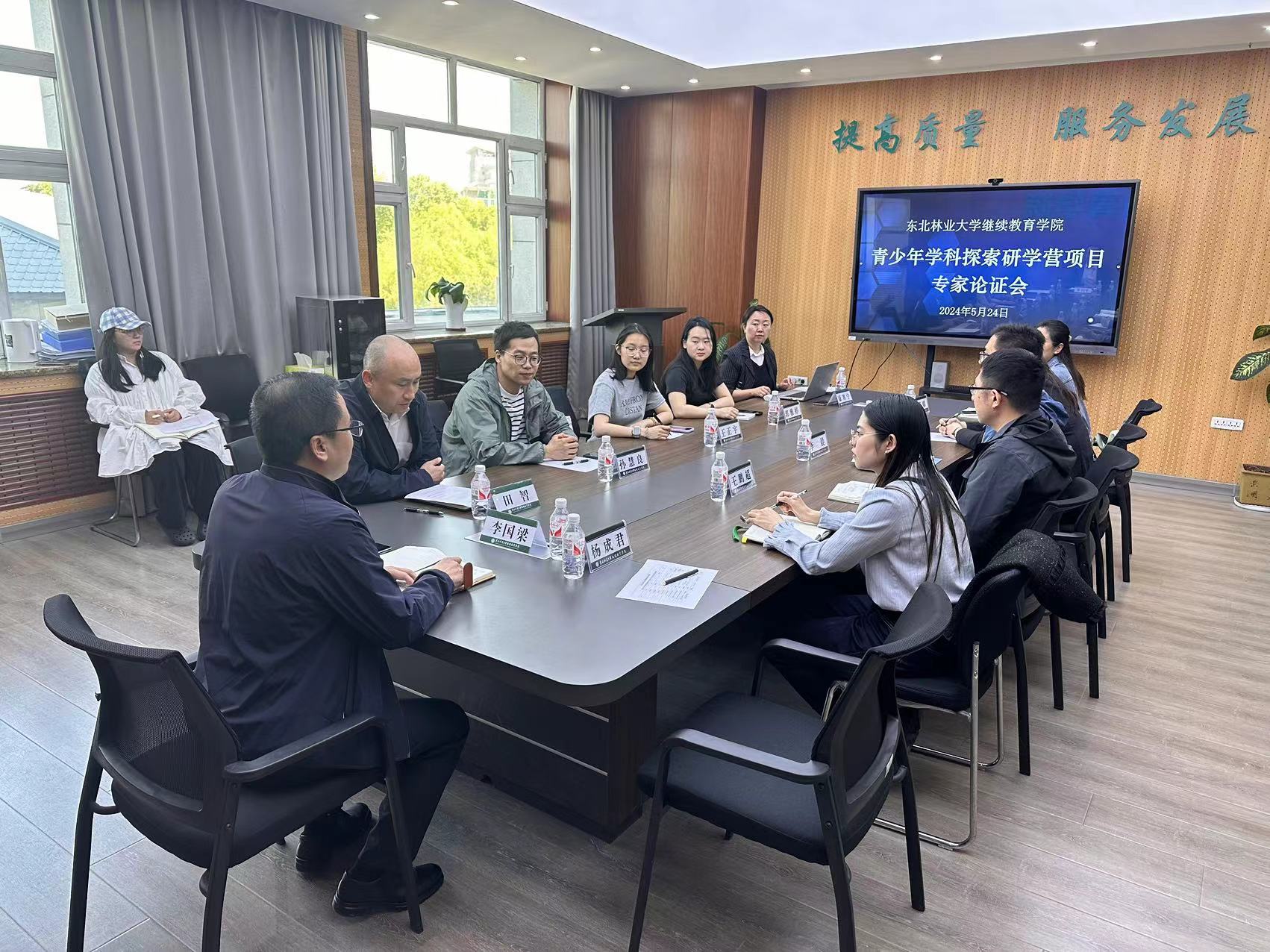 【大讨论】英国威廉希尔公司举办青少年学科探索研学营项目论证会